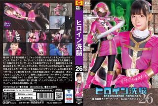 X-art TBW-26 Heroine Brainwashing Vol 26 Kaiser Pink Of The Hoshikai Sentai Kaiser Five Miori Hara Vintage