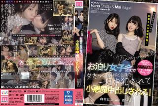 Amateur Xxx MIAA-525 M Man Participates In The Assault At The House Where The Girls Are Meeting From The Evening To The Morning DancingBear