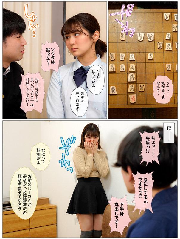 RarBG MKON-079 Meisa Kawakita, A Childhood Friend Who Was Aiming To Become A Professional Shogi Player With The Same Tactics As Her Beloved Grandfather, Became A Middle-aged Ji-Po Addicted Vaginal Cum Shot Meat Urinal Even Though I Liked It First Class Room - 1
