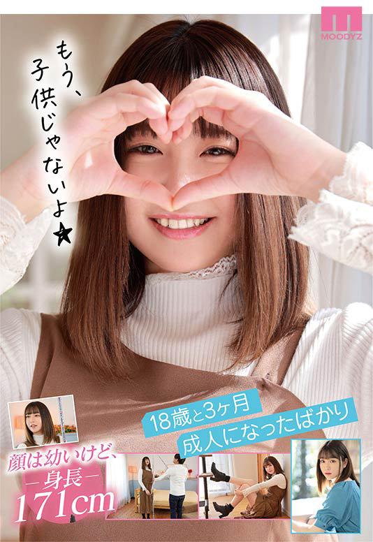 Wanking MIDV-115 Rookie Still 18 Years Old And 3 Months Sensitive Beautiful Girl AV Debut Mori Chisato Sharing - 1
