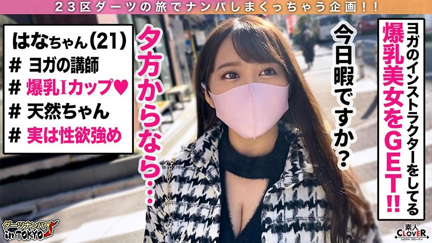 Spandex 529STCV-116 Gaze nailed to the Dotapun I cup Yoga instructor with too big breasts in Ebisu Too big and awesome w Insistence Marido - 2