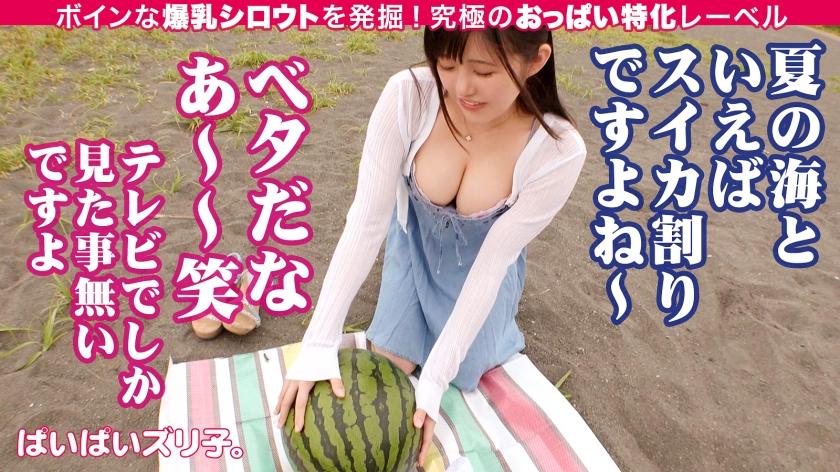 Amazon 563PPZ-011 I Want to Be a Lover Maya chan H Cup Innocent H Big Breasts will surely grab your heart Suikawari in a swimsuit pounding little devil fucking Amateur Pussy - 2