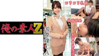 Free Amateur 230ORECO-084 Kaede-san (25 years old) 4th year of CA history Returning to Paris Shy