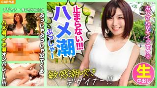 Petite Teenager 326KSS-015 Saddle tide that does not stop Yamagata Prefecture whitening beautiful girl Mai chan matched on a high class member site was a super sensitive constitution Fuck My Pussy
