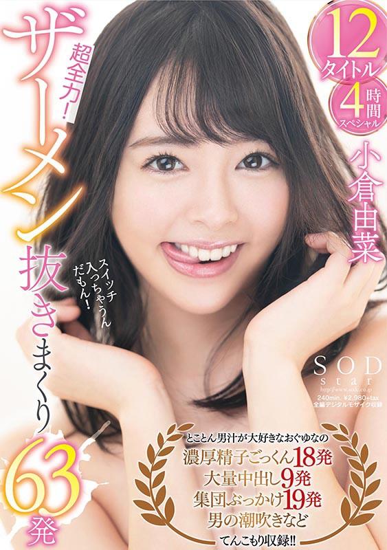 Teentube STARS-288 Yuna Ogura, All-Power! 63 Shots, 12 Titles 4 Hours Special Zorra - 1