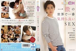 Gay Theresome GRCH-207 The Best SEX In The World Stepsiblings