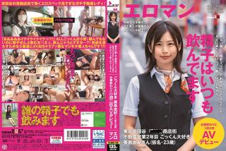 Swing SDTH-001 Cheerful Cum-Guzzling Sub Slut. She Loves Sex More Than Money - This Amateur Starred In Porn To Get Fucked. Upscale Real Estate Agent Working In Tokyo For Two Years - Cum Swallowing Yuki Mishima (Pseudonym - Age 23) Her One-Night, Two-Day Porn Debut After Work XNXX