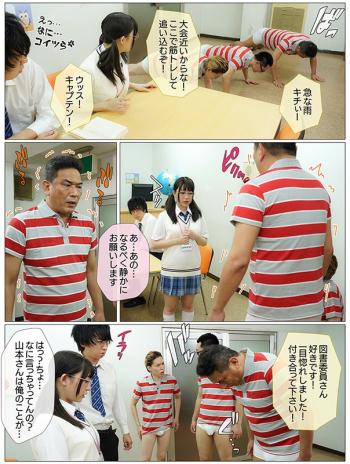 UpForIt MKON-040 I Liked Her First, But Now My Shy Librarian Girl Is Dating The Rugby Team Captain Renka Yamamoto Amateur Cum - 1