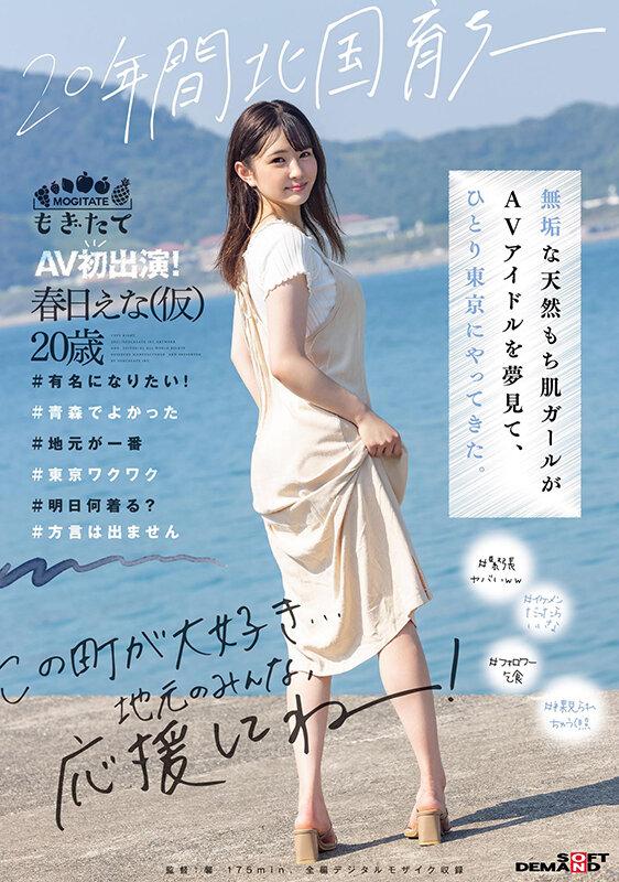 AVRevenue MOGI-008 Raised Up In The North For 20 Years -- Innocent Naturally Curvy Girl Dreaming Of Becoming An AV Idol Who Comes To Tokyo Alone. First AV Appearance! Ena Kasuga (20), Provisional. Bukkake Boys - 2