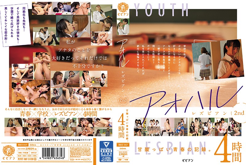 Pawg BBSS-047 Lesbian Youth 2nd: Sweet And Sour Youth Record. 4 Hours Porra