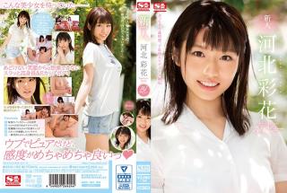 Teenage Sex SSNI-190 Fresh Face NO.1 STYLE Saika Kawakita AV Debut Jerk