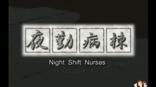 Kink Night Shift Nurse Karte: Episode 2 Argentina