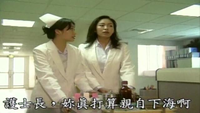 Gritona Classis Taiwan Erotic Drama- Warm Hospital(1992) Sloppy - 1