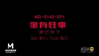 ManyVids ModelMedia Asia-Sex Happened at Home-Shen Na Na-MD-0140-1-Best Original Asia Porn Video BananaSins