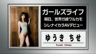 ToroPorno Amazing Japanese model Yuki Chise in Exotic...