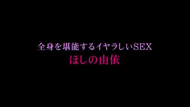 Amazing Japanese slut Yui Hoshino in Exotic Amateur, Big Tits JAV movie - 1
