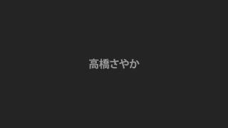 Deflowered 【無】スカイエンジェル 170 パート 2 高橋さやか Sayaka CartoonTube