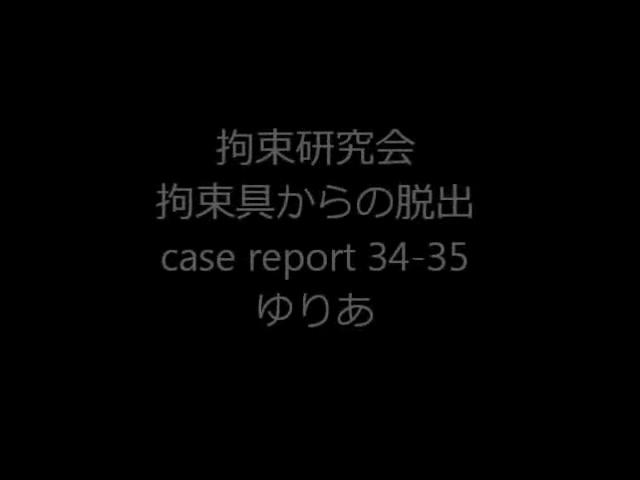 Case Report 34-35 bondage game maid - 1