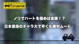 Gaybukkake Fカップのロケットおっぱい女子大生をナンパその場でハメる Butt Sex