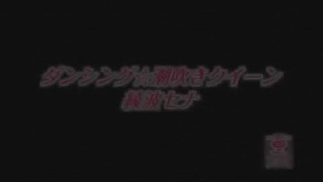 Exotic Japanese girl Sena Ayanami in Fabulous Babysitters, Girlfriend JAV clip - 1