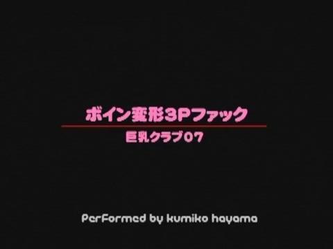 Gay Straight Amazing Japanese chick Kumiko Hayama in Exotic Threesomes, Big Tits JAV video Furry