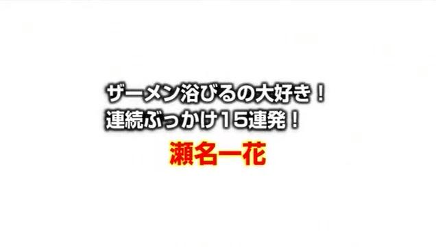 Crazy Japanese whore Sena Ichika in Amazing Dildos/Toys, Handjobs JAV video - 1